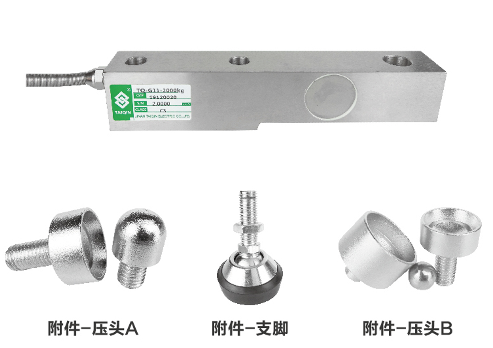 TQ-G11懸臂梁式稱重傳感器